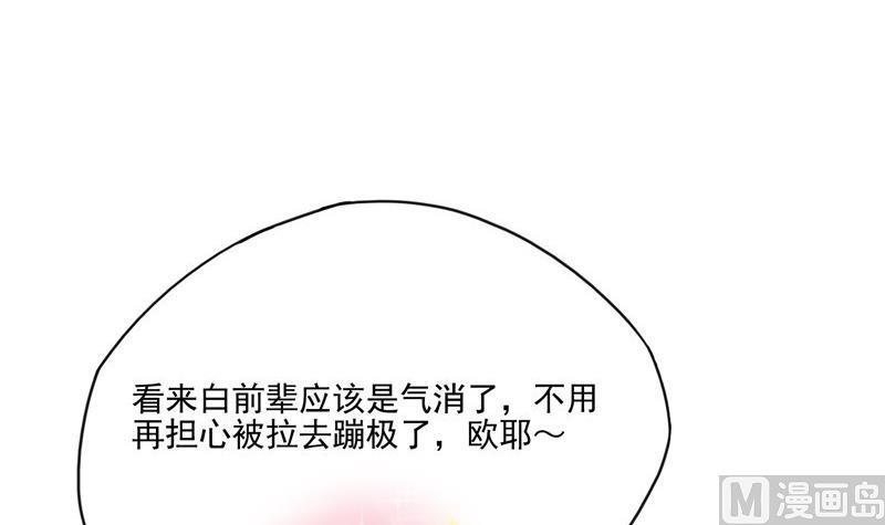 第107话 白前辈的自拍68