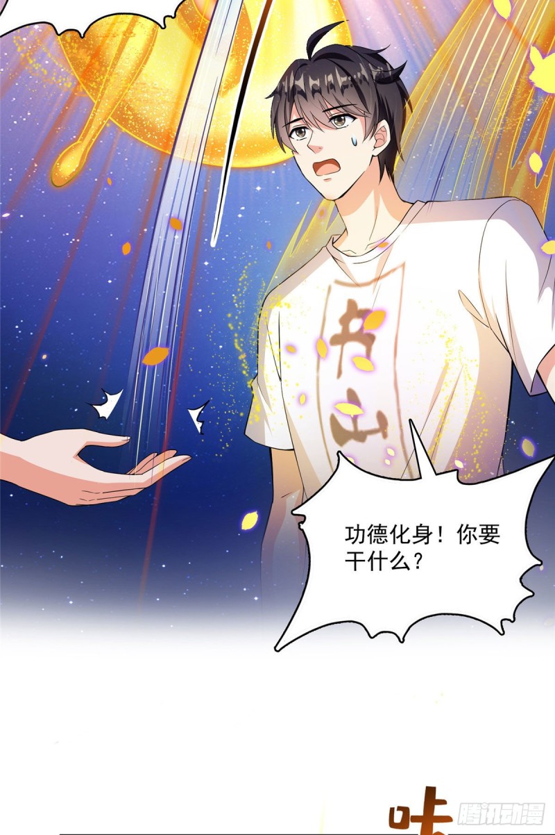 第378话书航是我的人生大敌！41