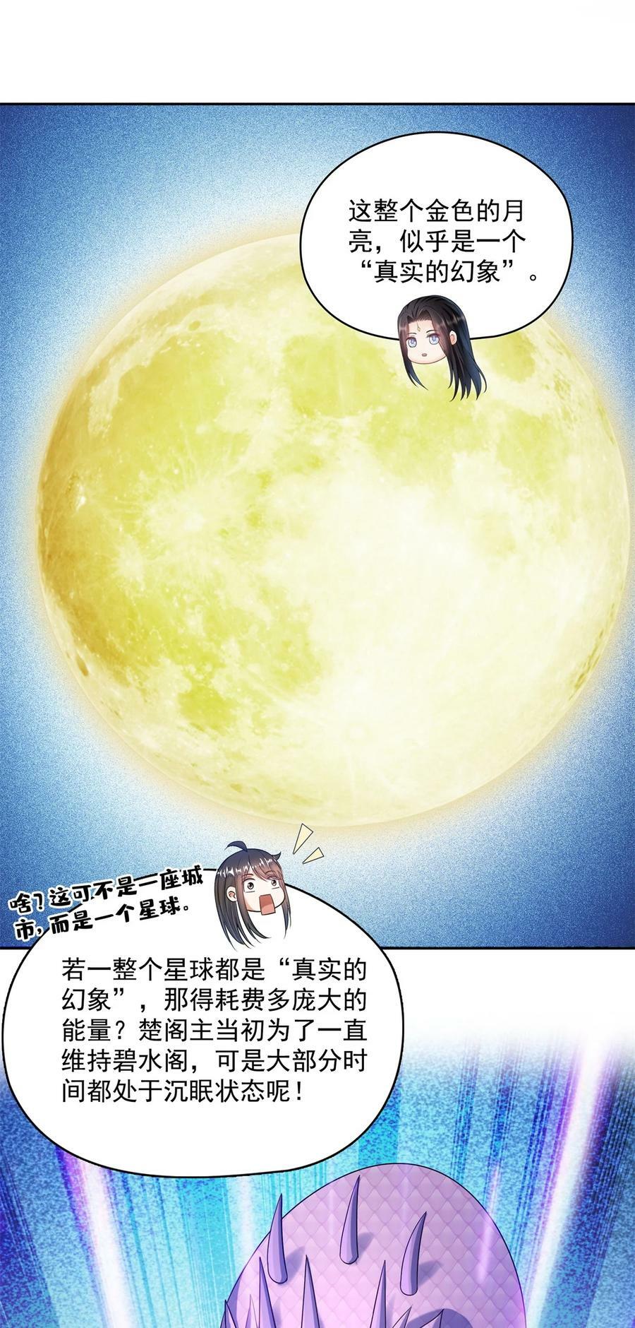 592 我的试炼总变异23