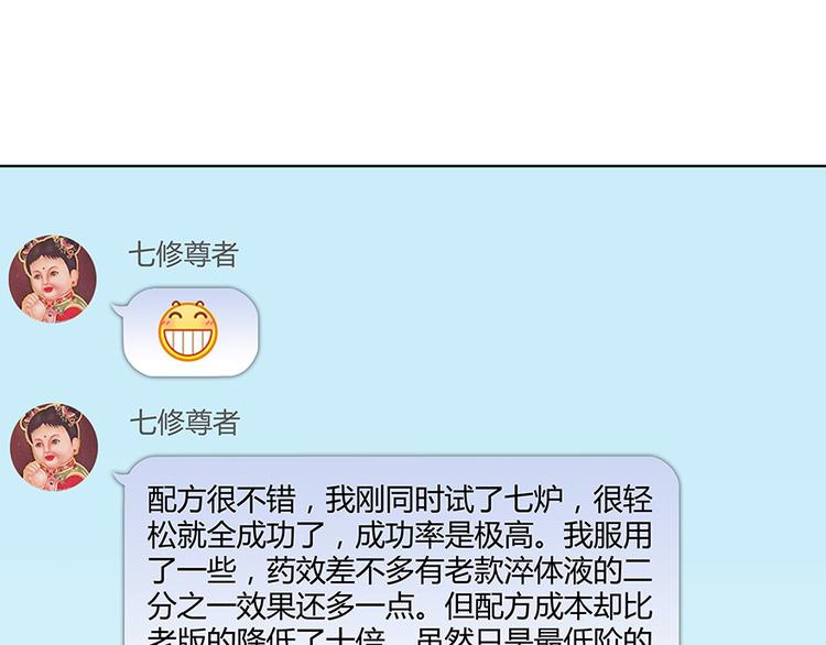 第03话 一张丹方87