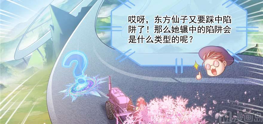 第257话 超级灭凤系统启动！1