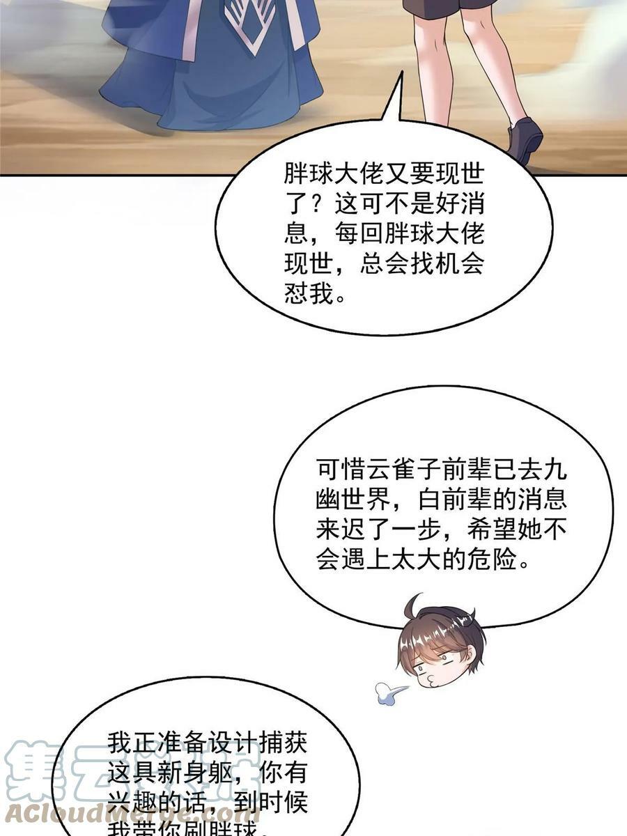 567 白前辈和小白3