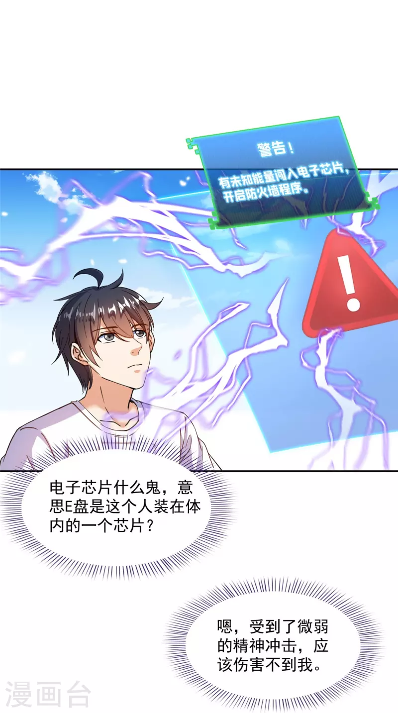 第479话 文件删除34