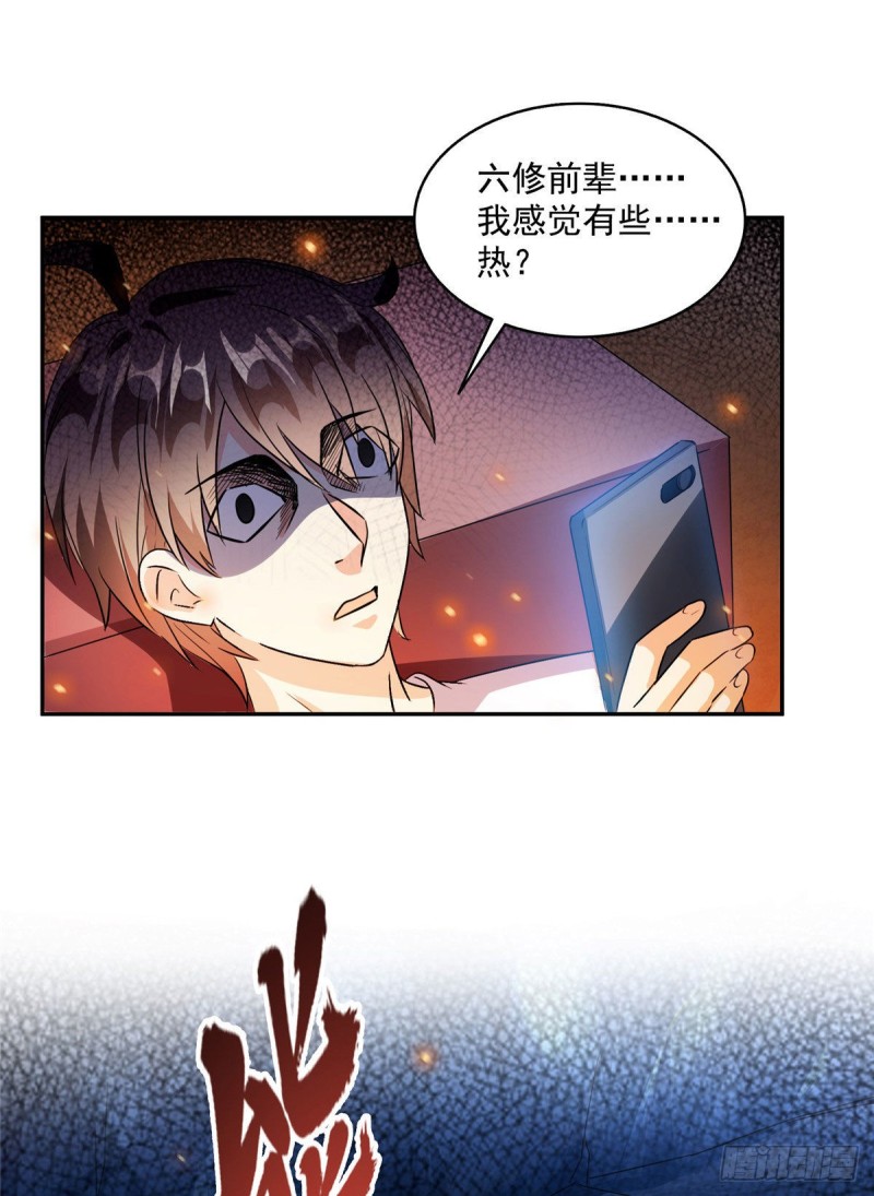 第306话 那微微隆起的小腹29