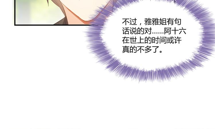 第61话 掳走“苏氏阿十六”19