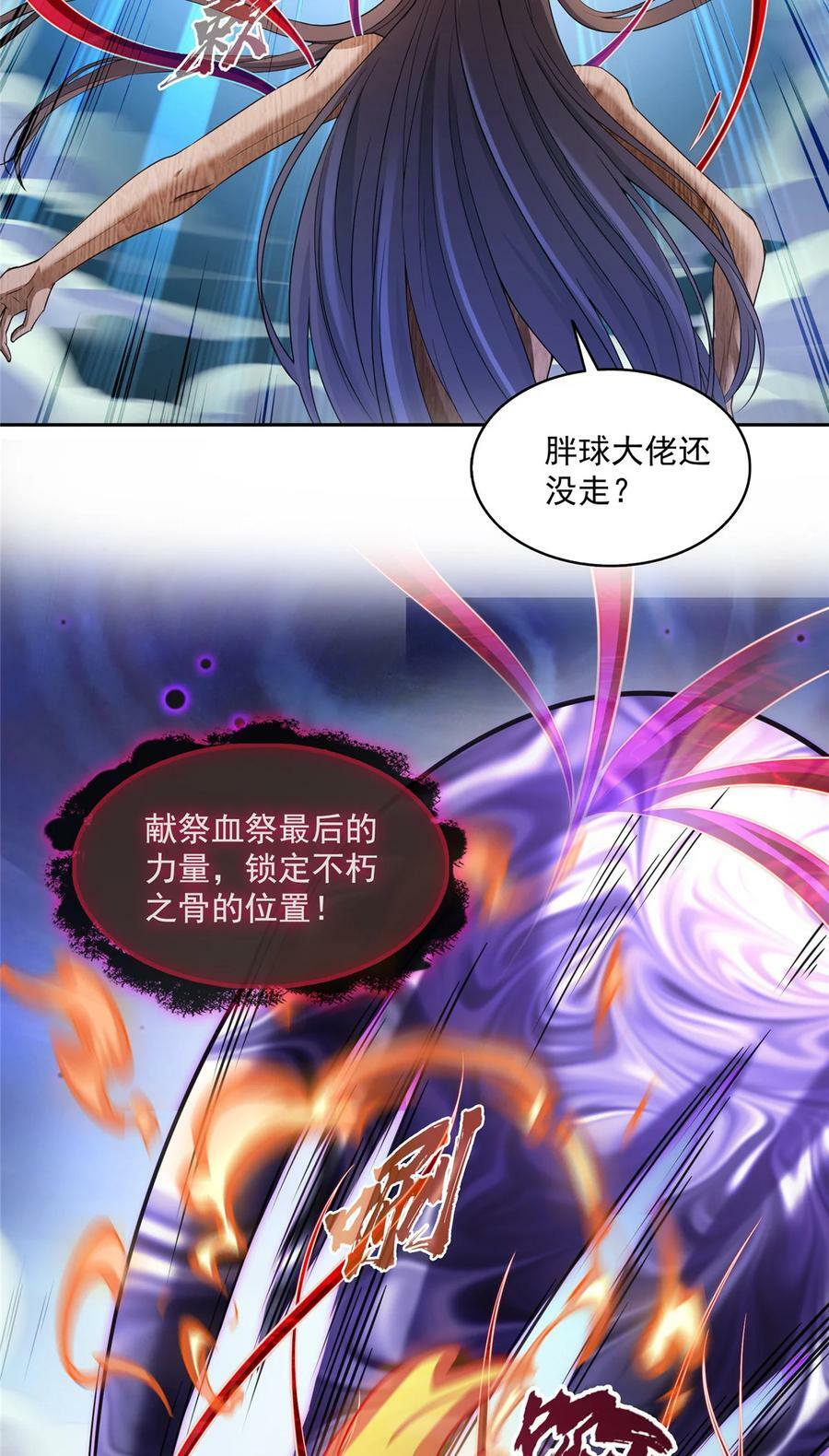 585 宋书航枯萎了29
