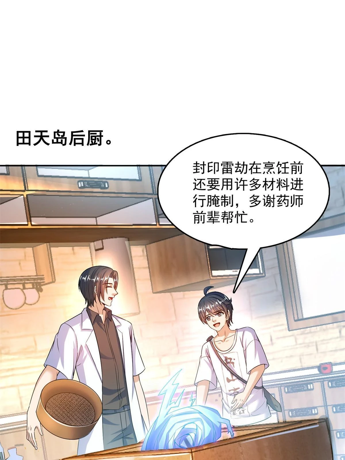 558 赤霄剑要进化了44