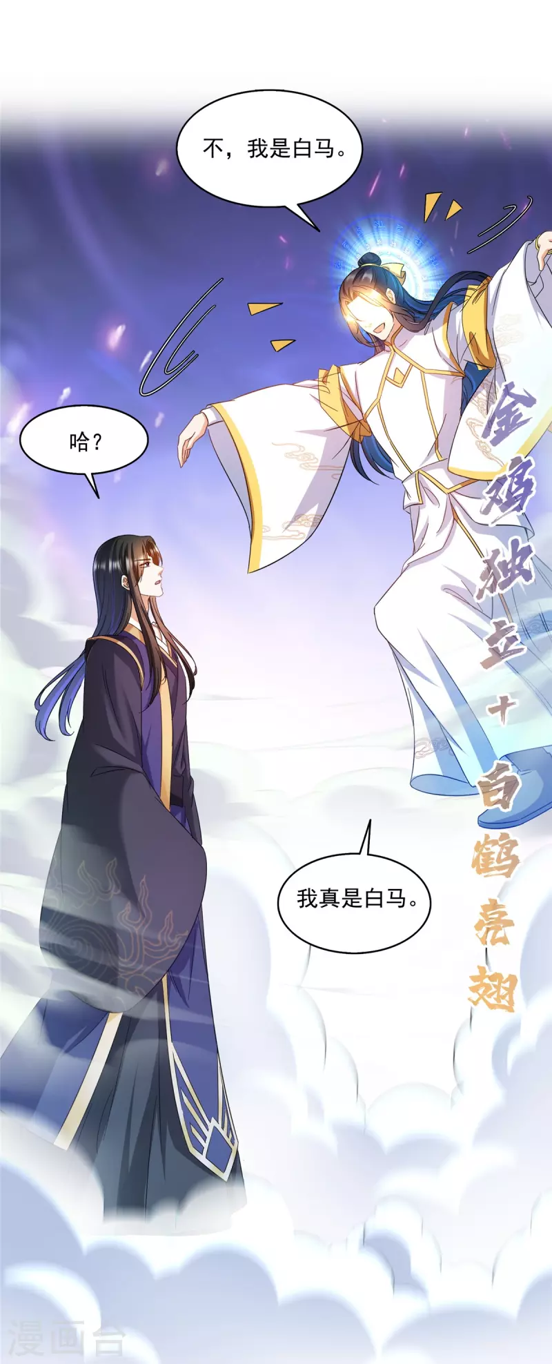 第490话养刀术8