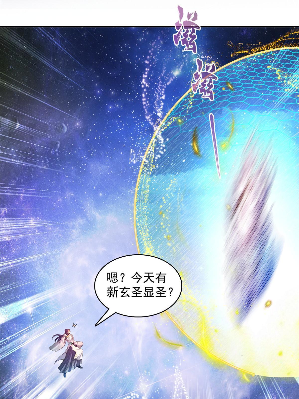 538 正派玄圣该有的气质53