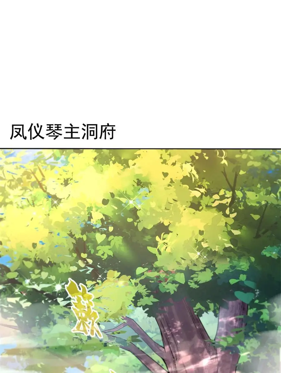 624 凤仪琴主5
