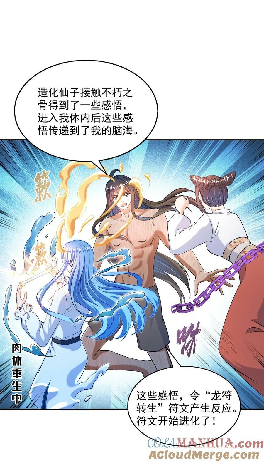 583 胖球大佬想拉拢我？28