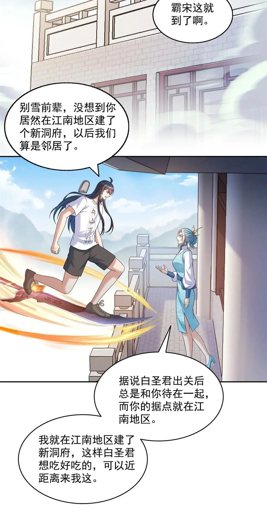 628 天将大乱31
