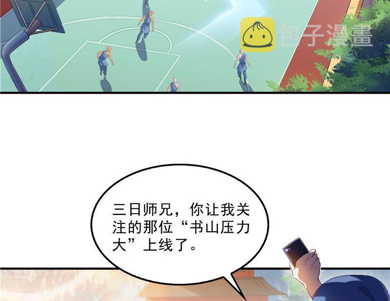 第122话 父爱如山灵蝶尊者10