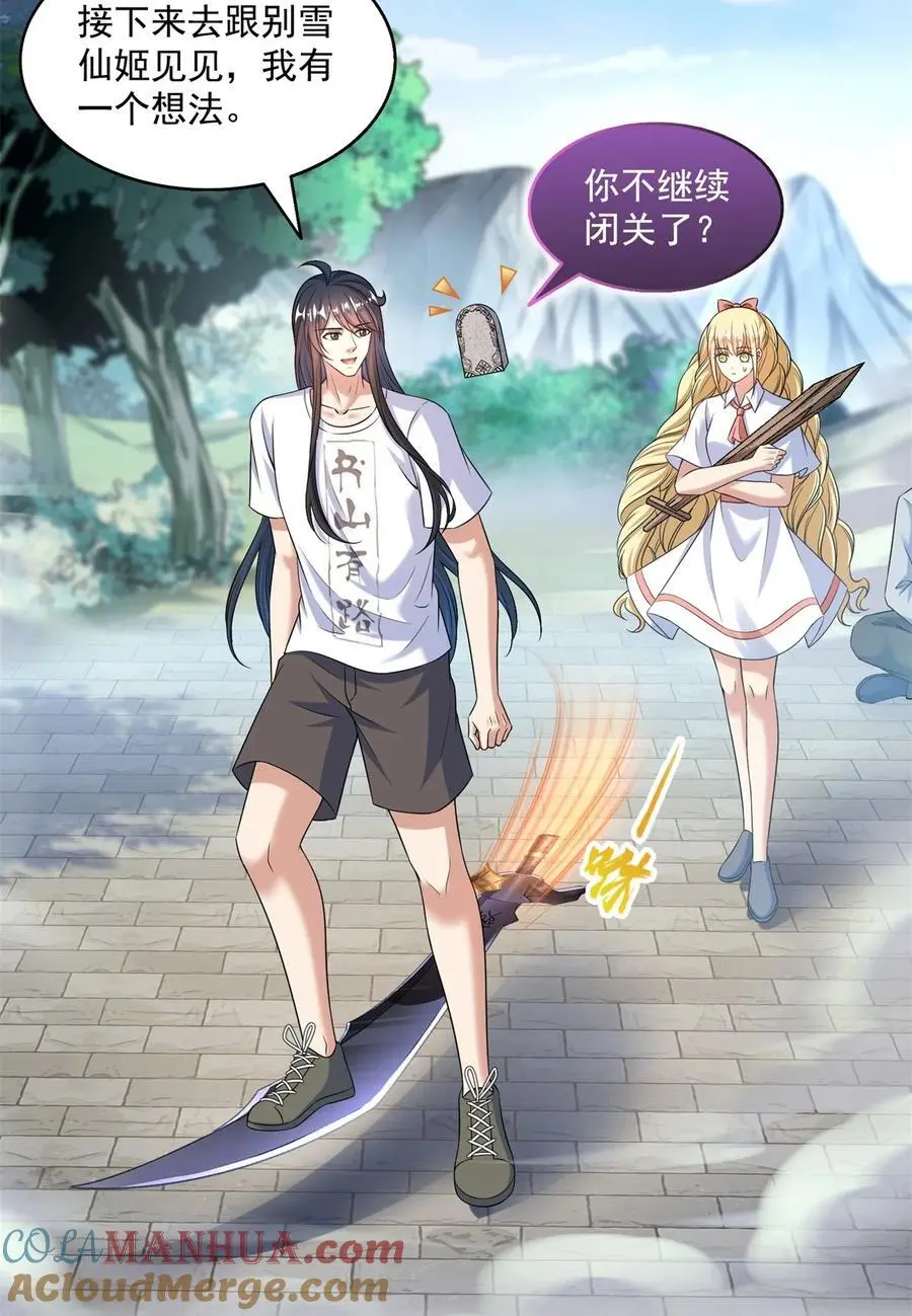628 天将大乱24