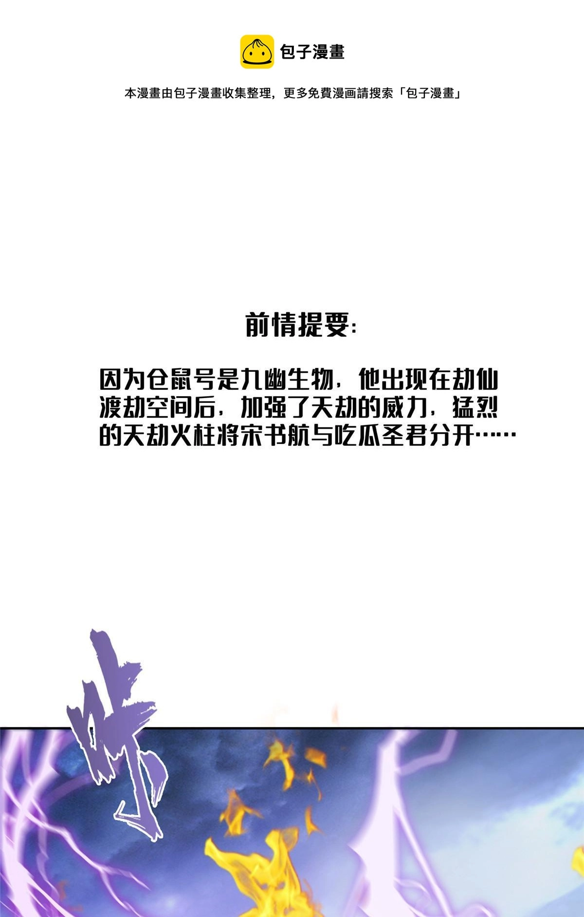 522 你的盟友胖球，已上线0
