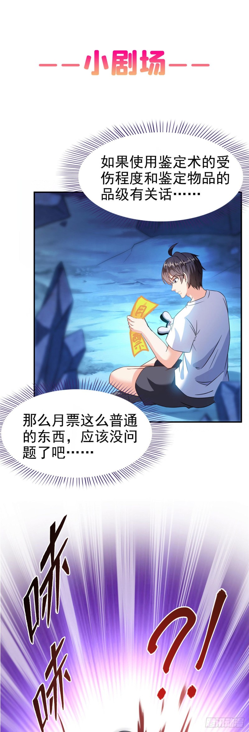 第315话 哭泣的泪美人42