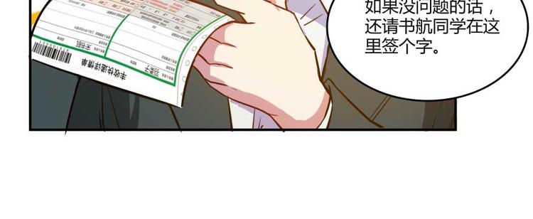 第14话 宋书航，有你的大快递95