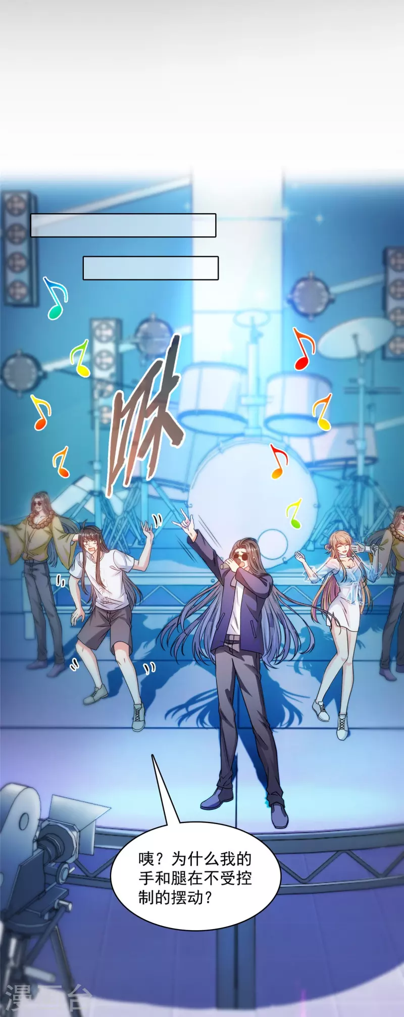 第426话 翻滚吧，宋宝宝！12