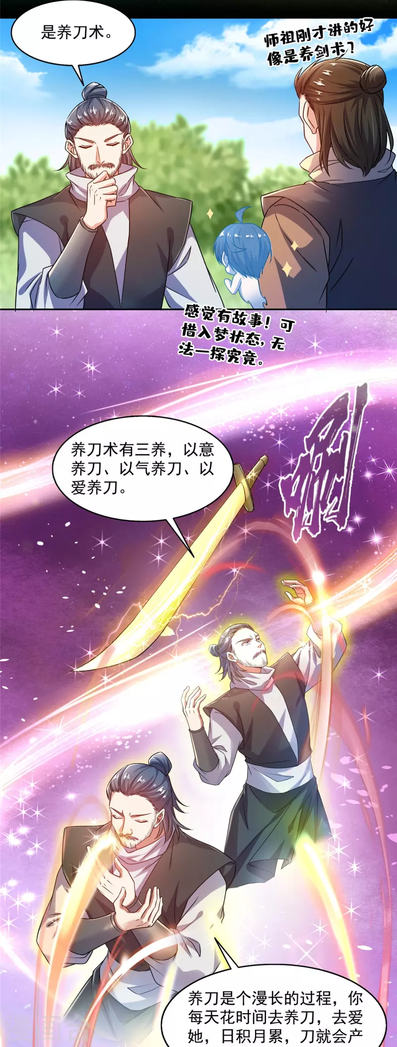 第490话养刀术28