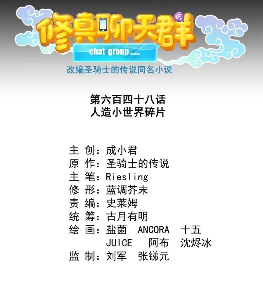 648 人造小世界碎片3