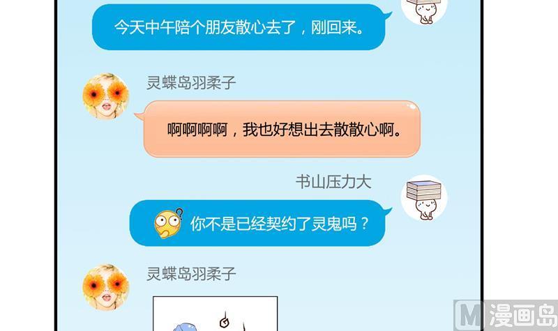 第72话 陪我逛街吧！80