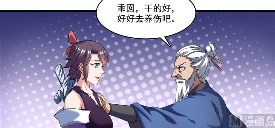第227话 白尊者去哪儿啊！76
