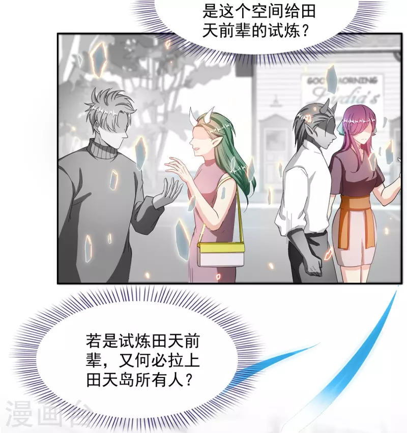 第485话 毁灭万物的巨人37