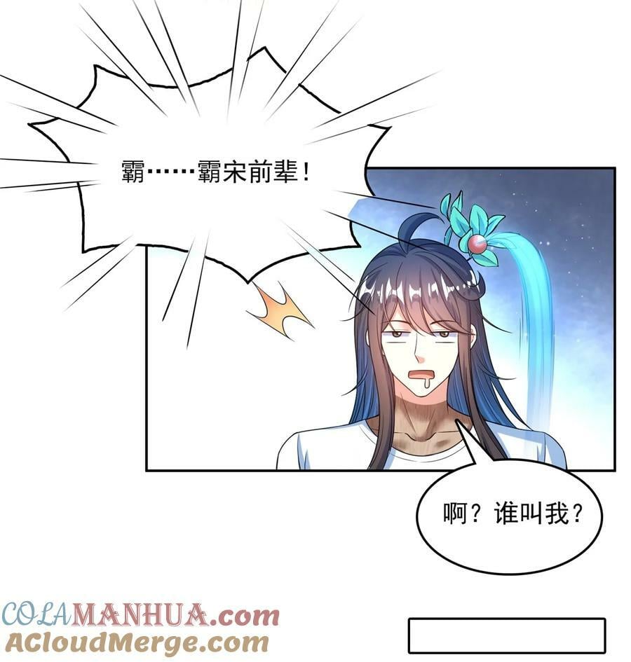 588 听说白前辈要在群里征婚？18
