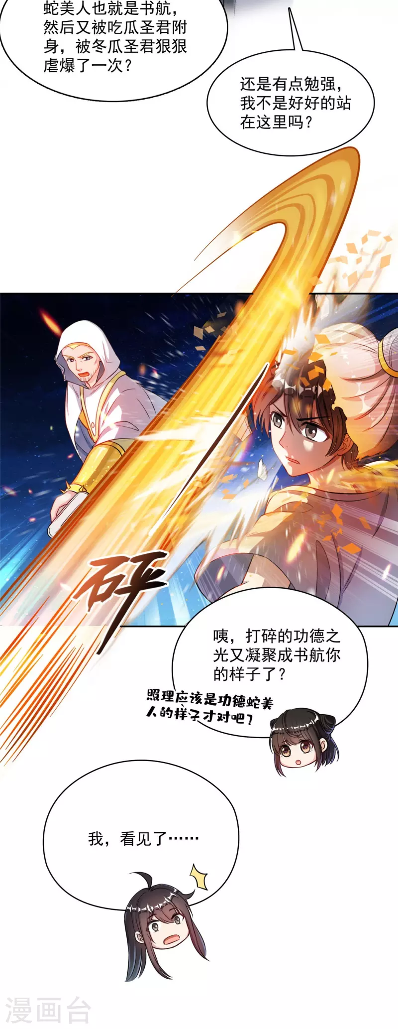 第404话 鲸之大，一锅炖不下4