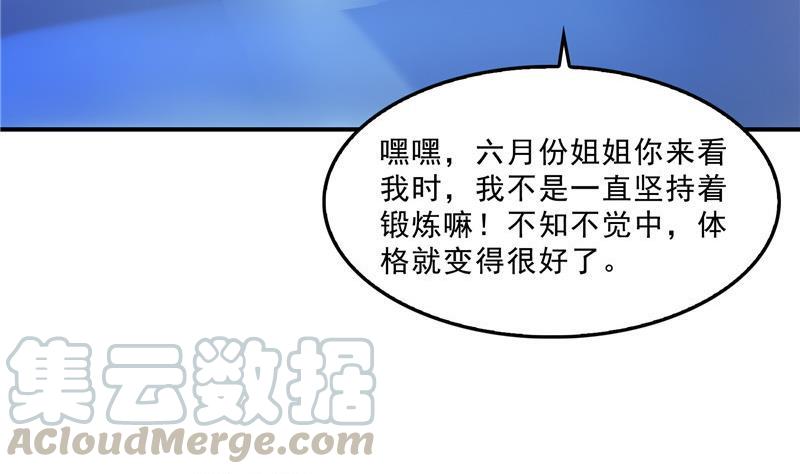 第150话 漂亮女妖绝技60