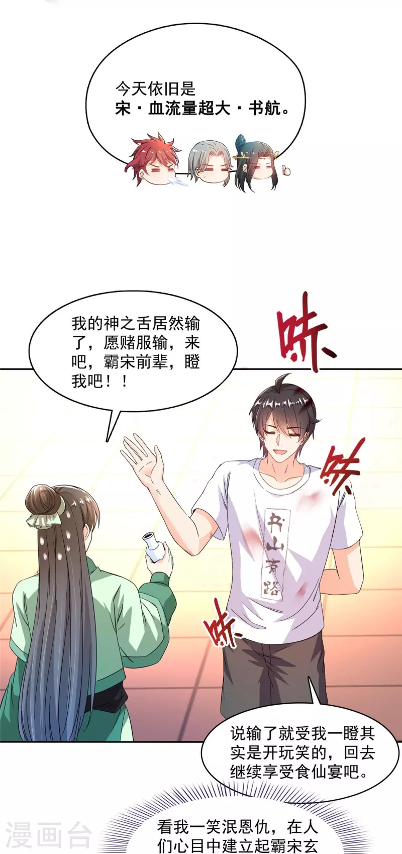第475话 功德网络世界6