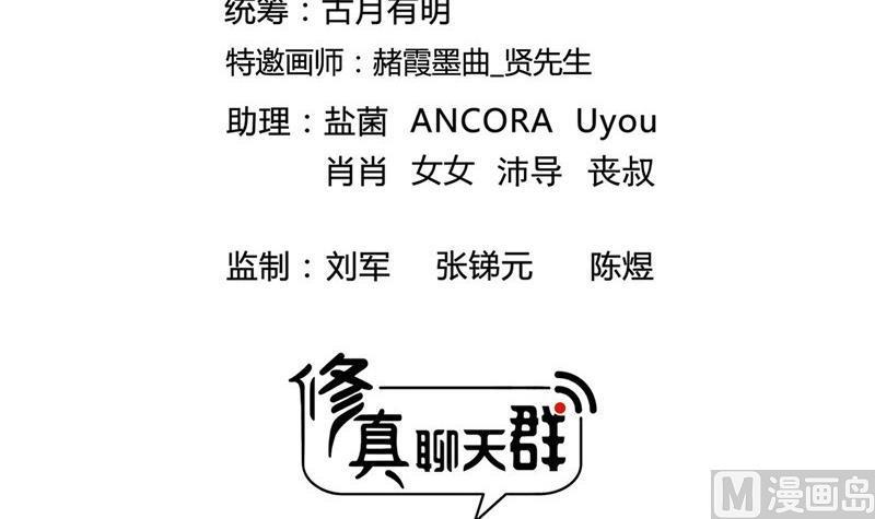 第117话 不怕我有逃命血遁术2