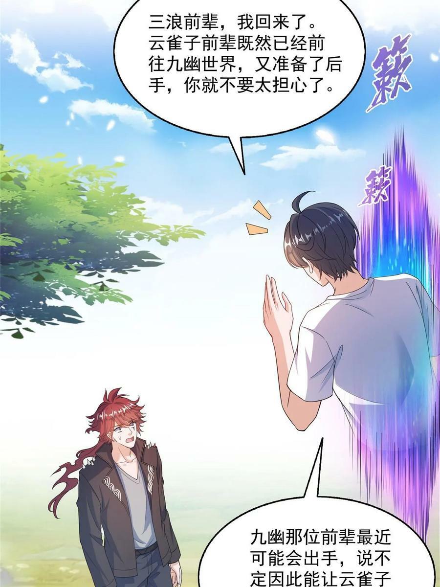 567 白前辈和小白7