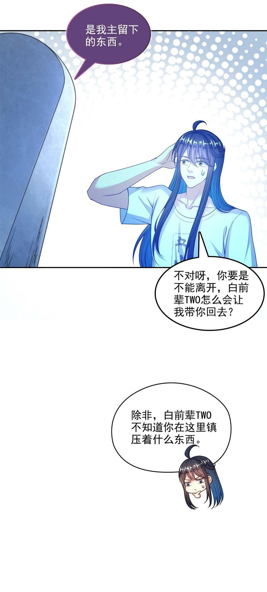 600 奇怪的石碑35