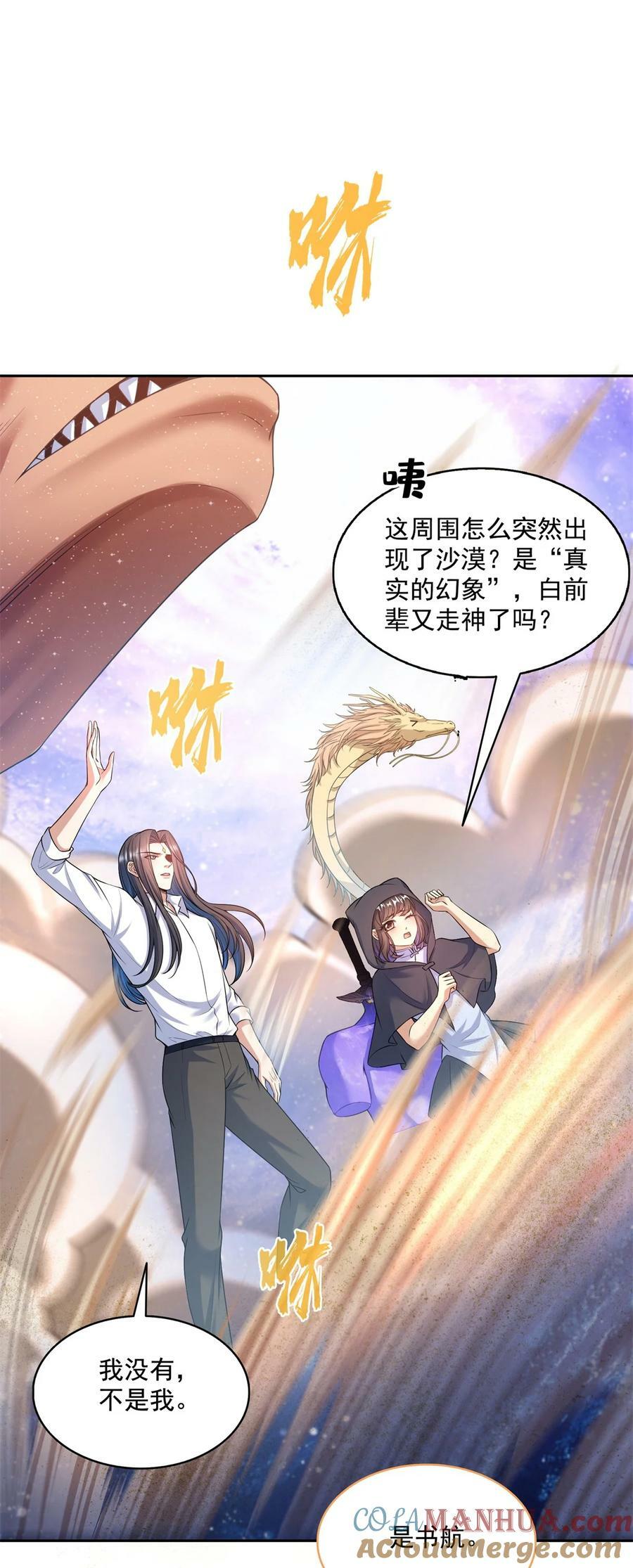 597 接收我的爱吧！26
