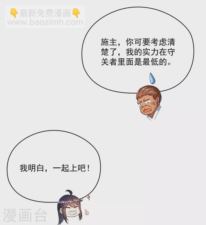 第471话 施主请赐教！41