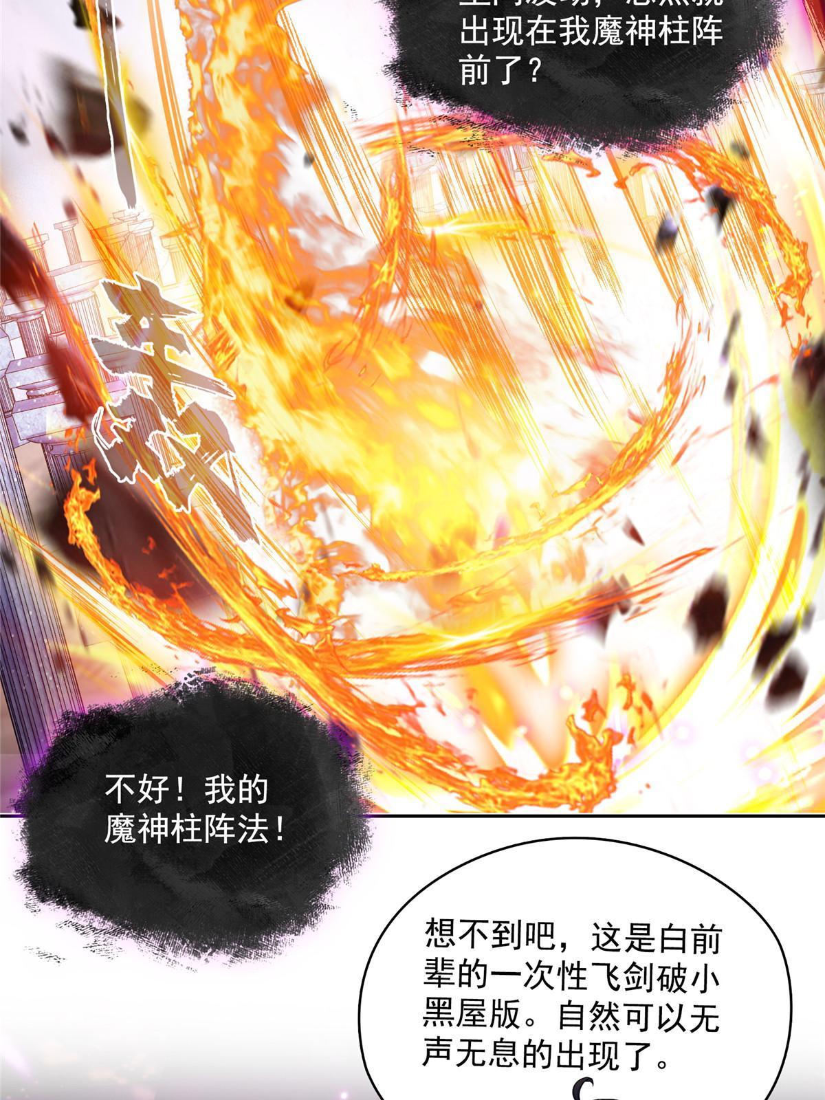530 打不过就找家长刀法22