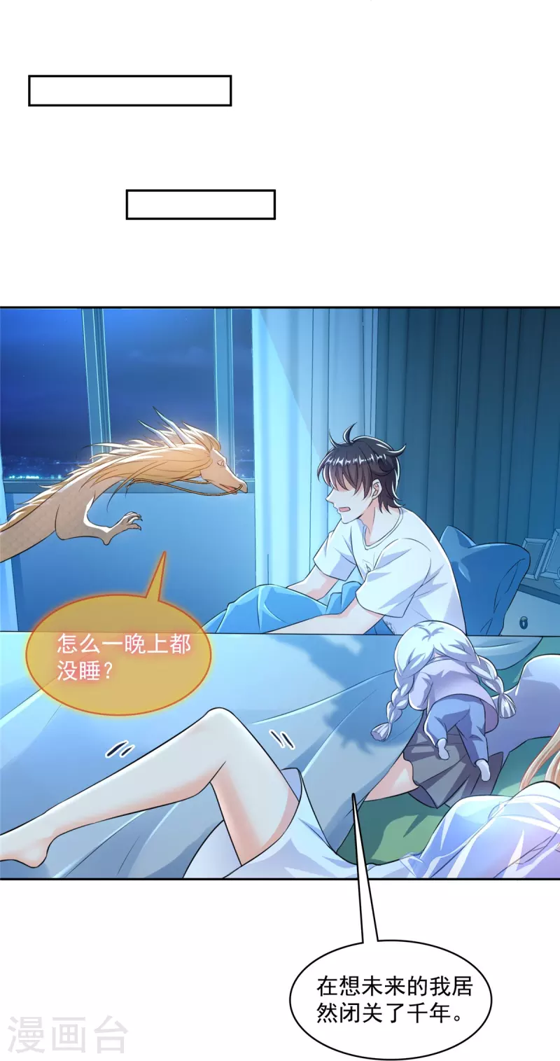 第461话 宋前辈生了一颗金丹15