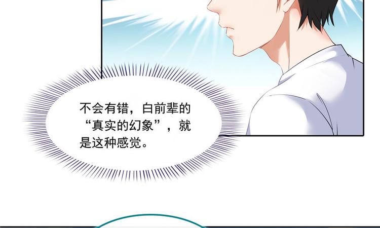 第197话 新天道？27