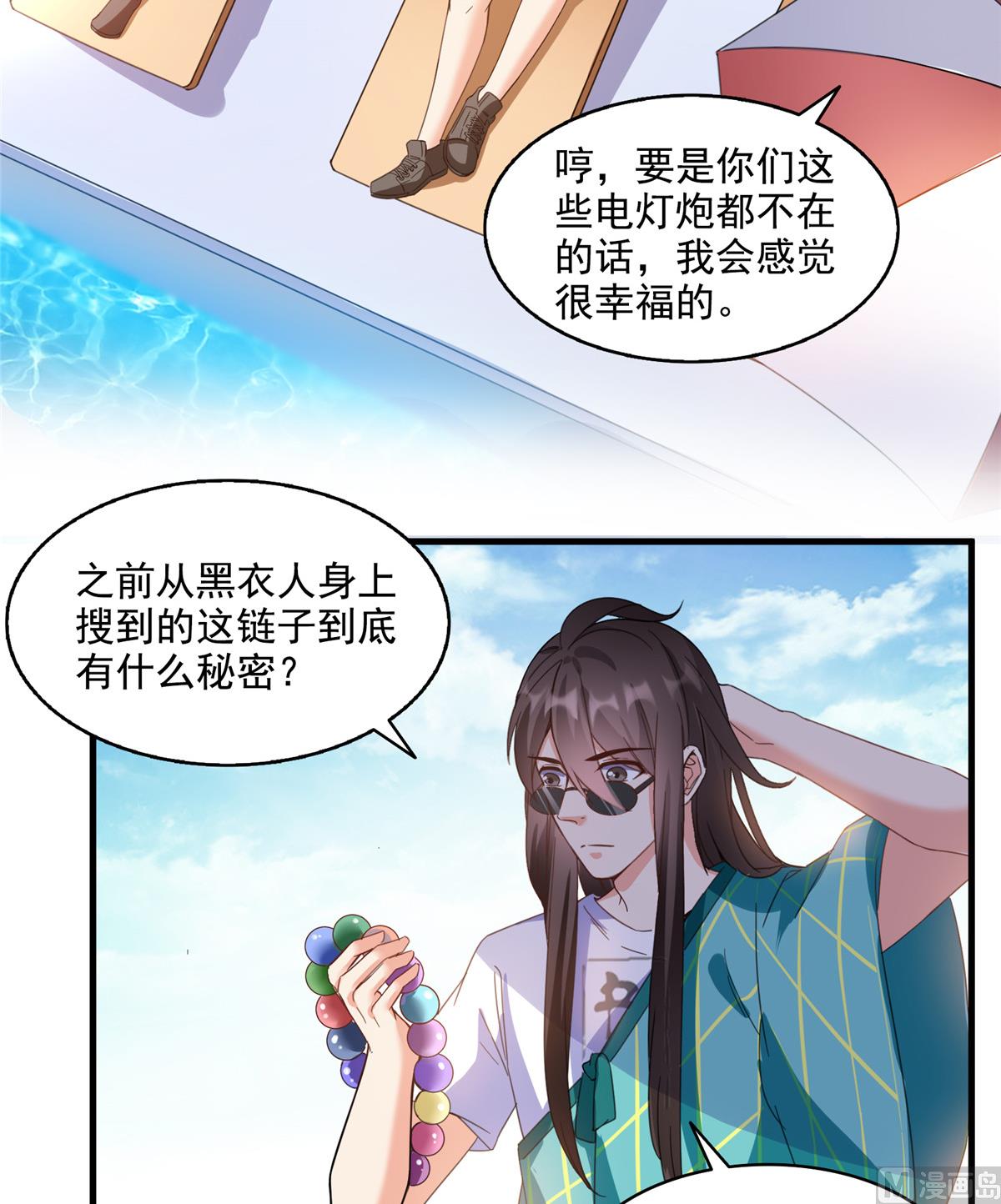 第284话 其实我是一只种马精35