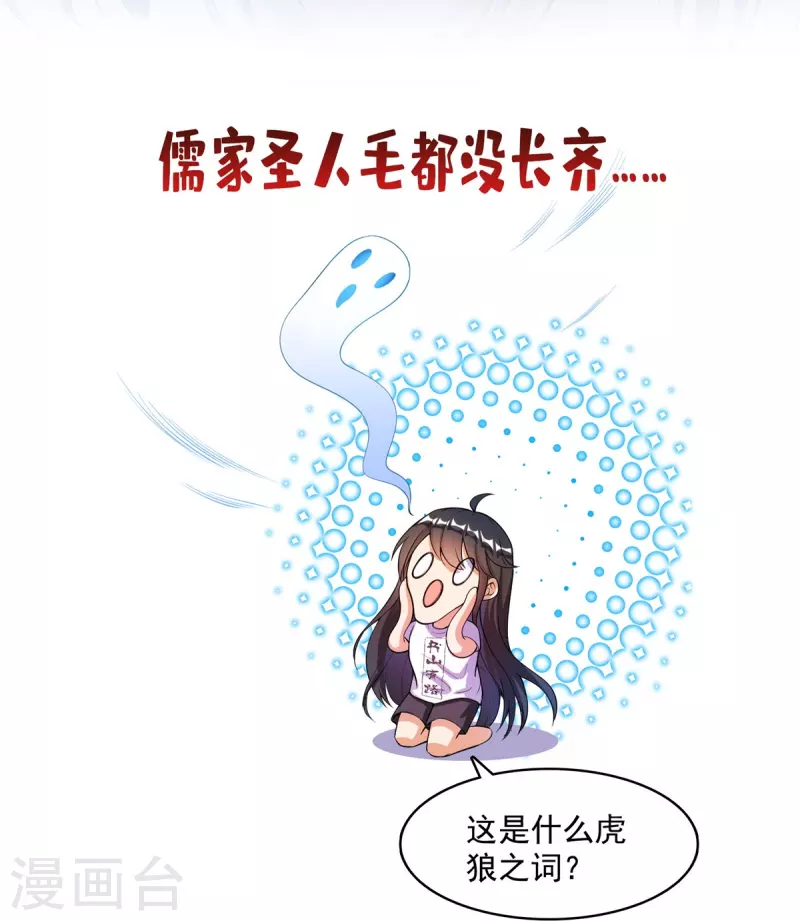第435话 亲，来一发吗？3