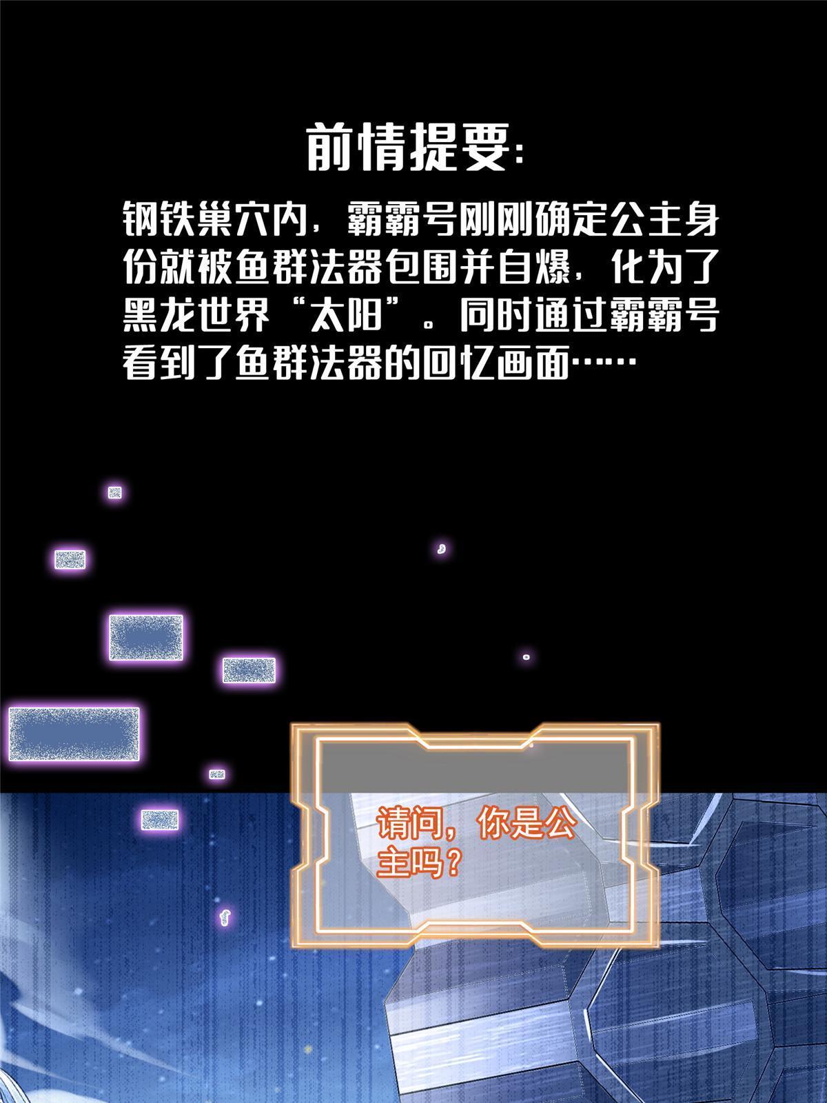 514 功德蛇美人，再次进化！0