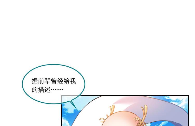 第196话 是也不是的南天门46