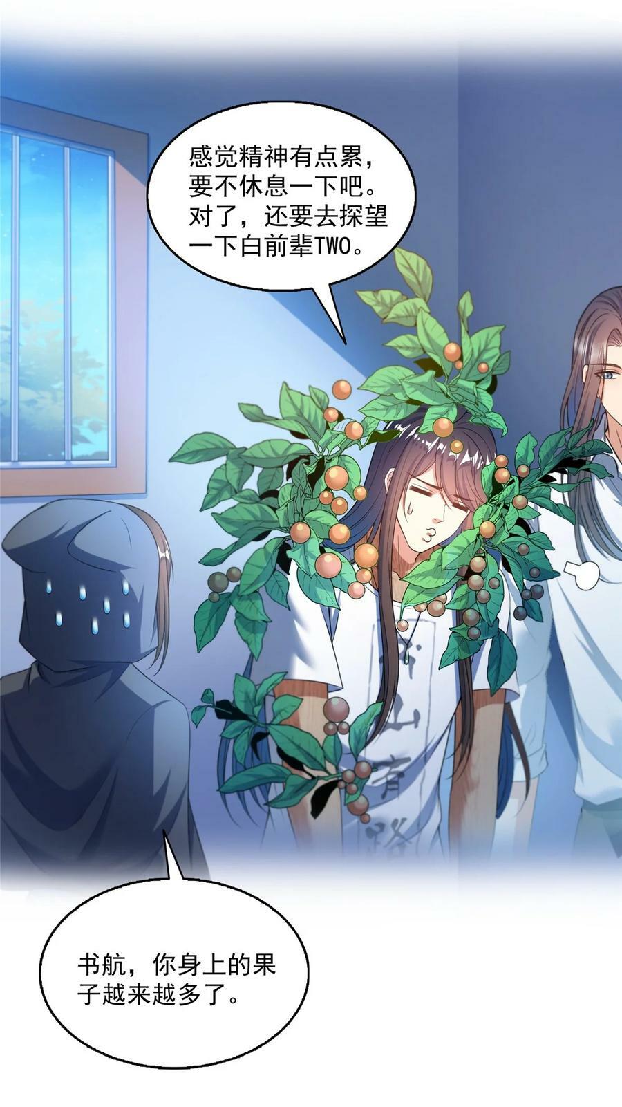 587 古幽意志碎片13