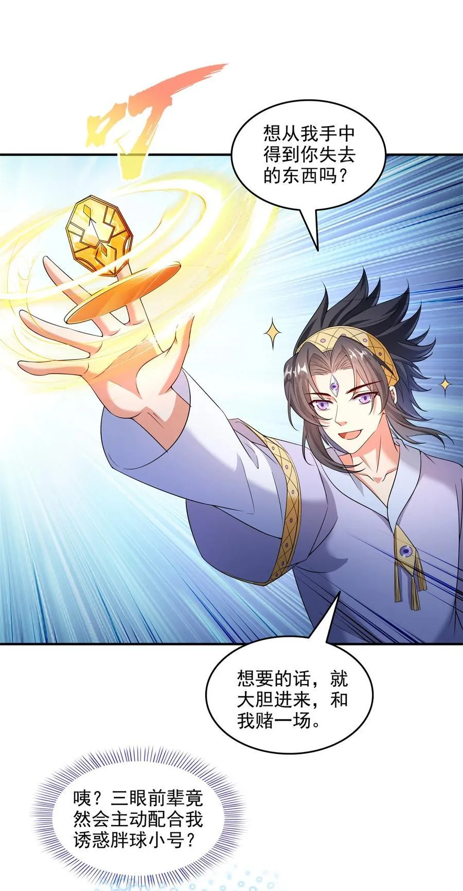 639 前·九幽主宰9