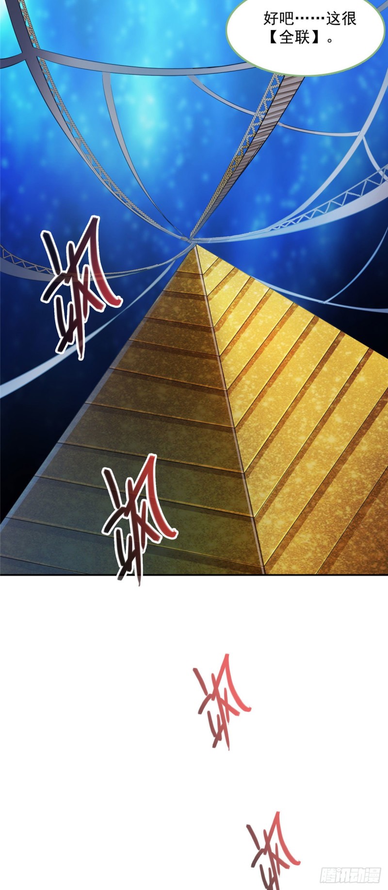 第378话书航是我的人生大敌！16