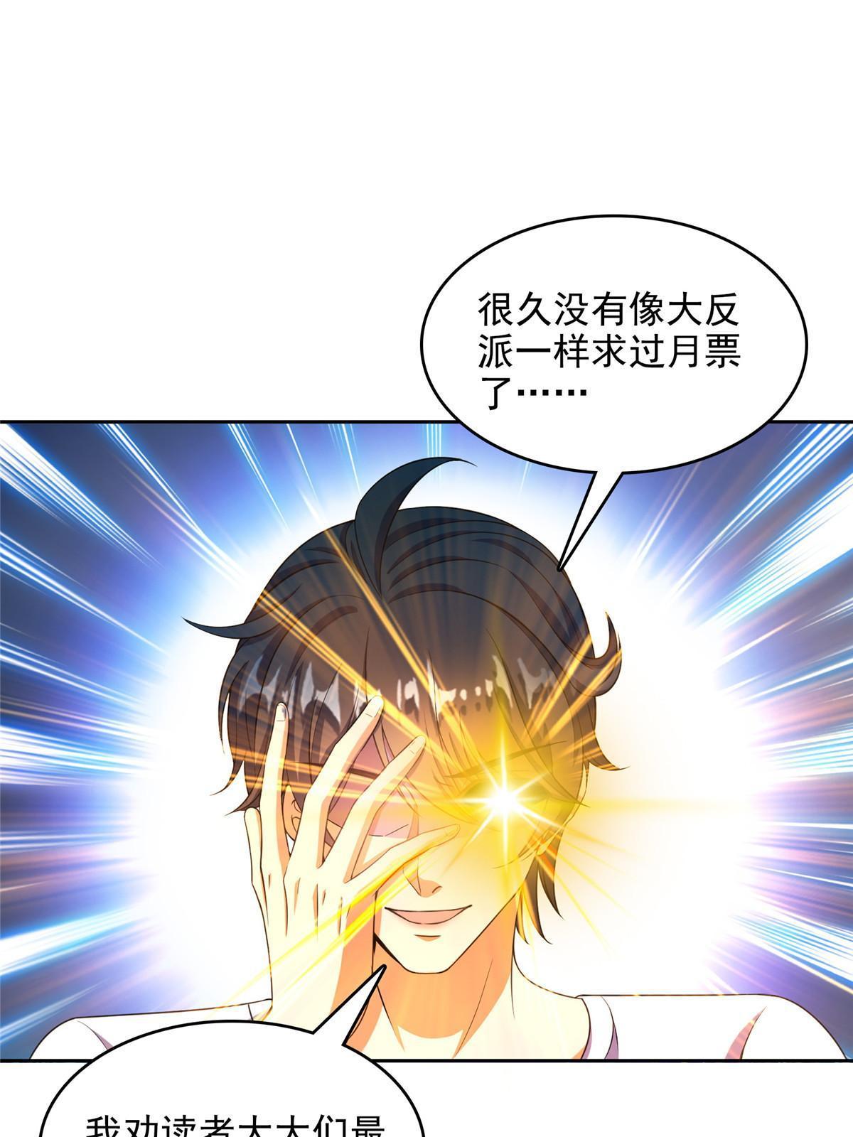 509 强者鉴定术54