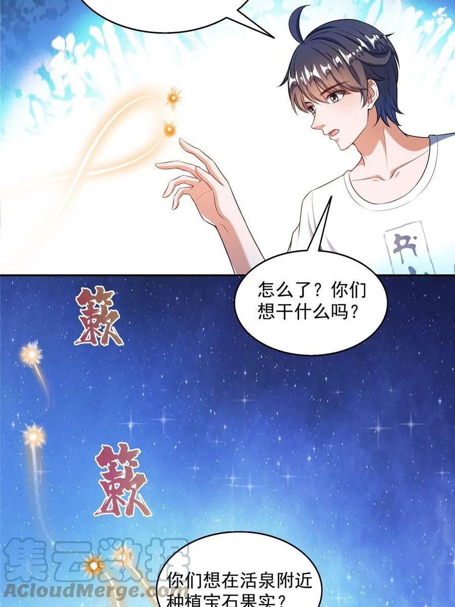 567 白前辈和小白39