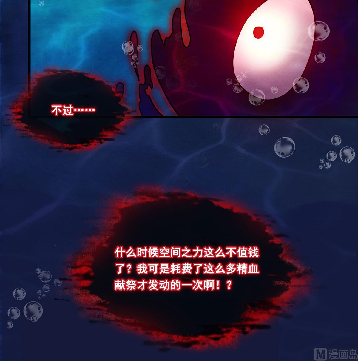 第265话 怎么又是你？43