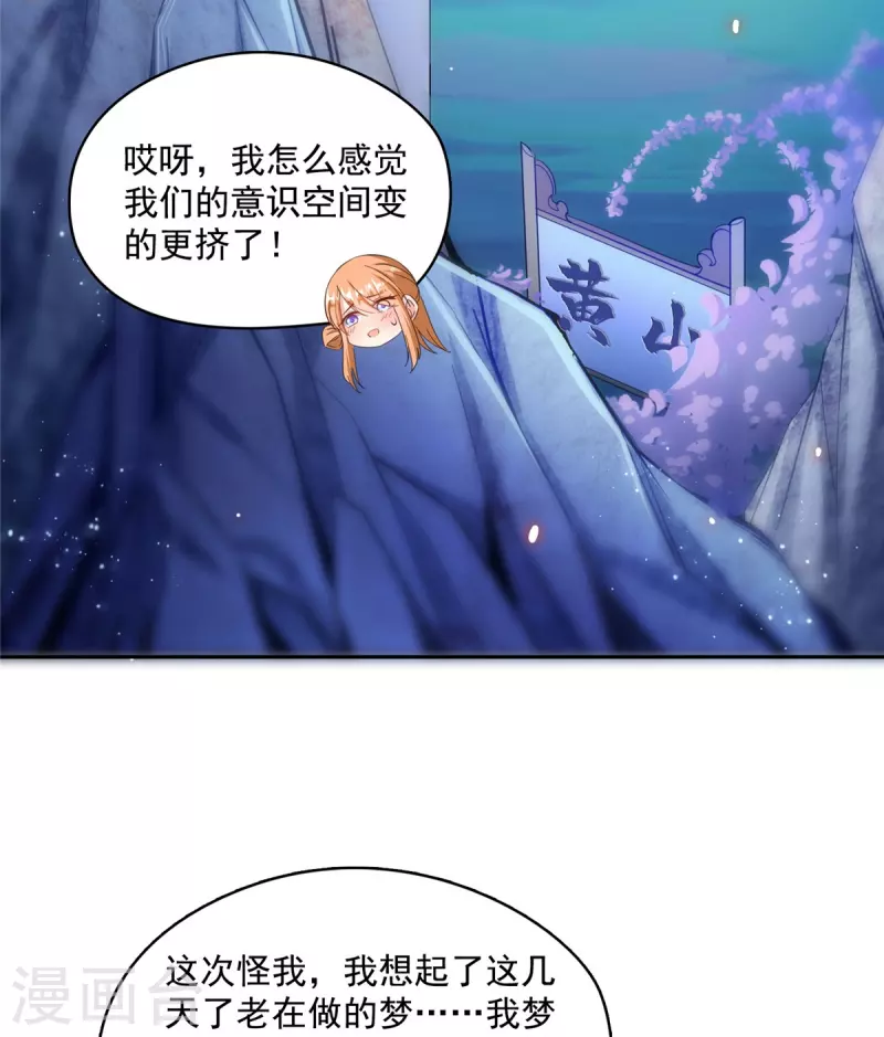第427话 豆豆的肉体就交给你了！34